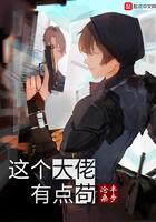 这个大佬有点苟境界划分