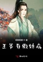王爷的傲娇王妃