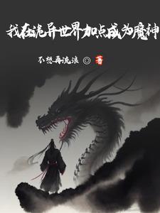 横推从武道开