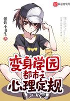 变身学院高冷女神最新章节阅读