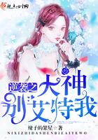 大神的逆袭 全文免费