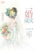 一首思念成灾