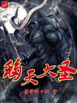 移山大圣