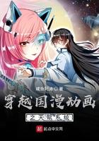 穿越国漫动画之天赋系统 咸鱼阿涛