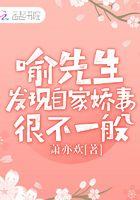 喻先生的心尖宠免费阅