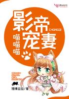 影帝的猫咪