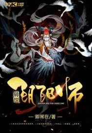 转世阴阳师李二