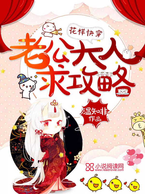 求攻略 温知非