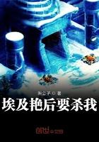 埃及艳后讲的是什么