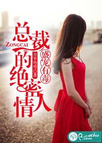 盛宠总裁的小情人免费阅读全文