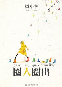 什么是入圈