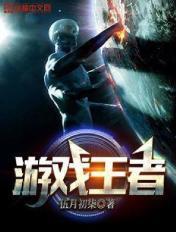 游戏王者名字男生简短好听
