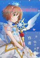 不一样的魔法师漫画最后一话