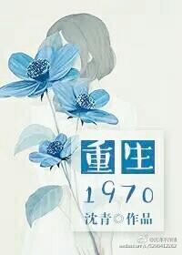 重生知青在返程前1977