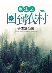 靠摘蘑菇成