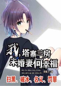 塔寨的原型是哪个村