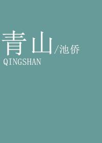 青山湖区品鲜源包子店成立