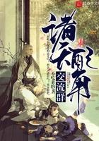 诸天交流群主