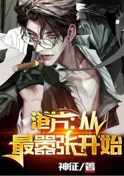 从做生意开始作者神征