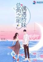 总角之交 番外