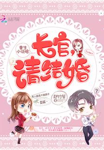 重生小俏妻首长早上