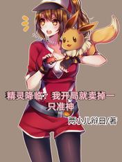 精灵降临都市的