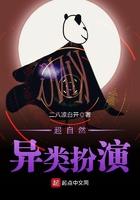 超自然异常slg