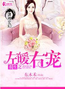 重生之左拥右抱 叶二小姐