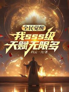 全民觉醒游戏