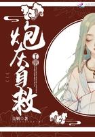 炮灰自救手册目标拯救死对头