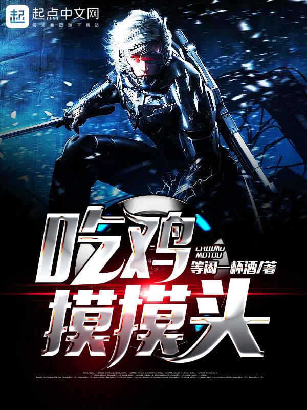 绝地求生摸头动作