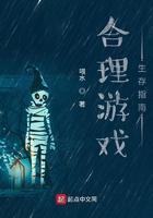 论生存游戏中的108种活法