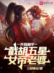 被女帝契约最新章节列表