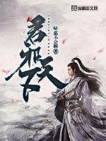 君邪免费阅读