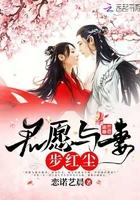 愿与君共长安全文免费