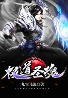 极道魂尊
