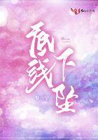 底线松怎么回事