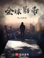 全球影史票房排行榜