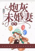 重生炮灰未婚妻免费阅读