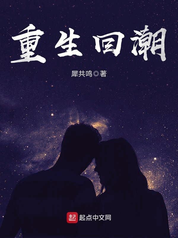 重生回到过去的年代全文免费阅读
