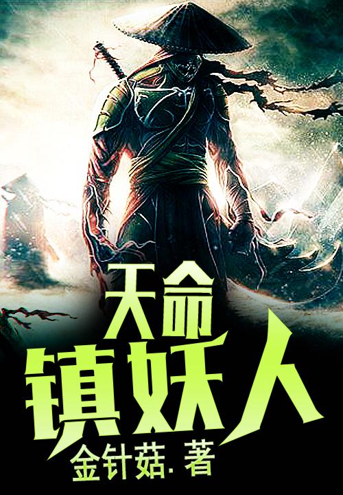 天命推荐