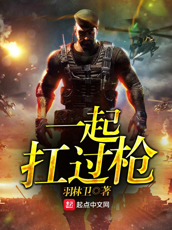 一起