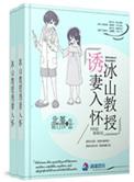 我的冰山教授也重生了