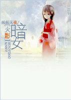 综漫之暗色