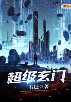 超级玄医免费阅读全文