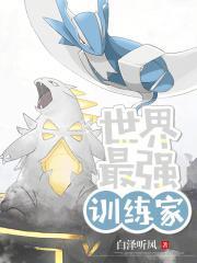 精灵世界的侦探