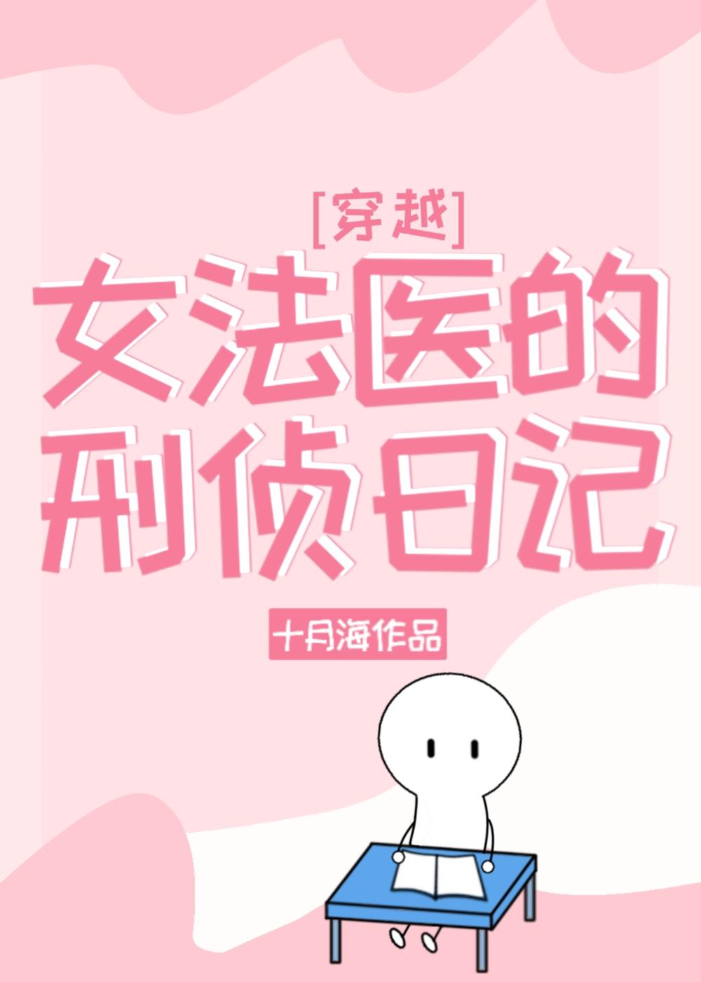 女法医的电视剧叫什么名字