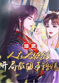 捡尸王语嫣人物关系