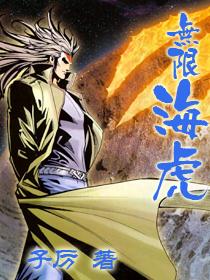 神级狂婿林凡TXT最新章节列表