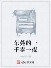 一千零一夜故事有哪些